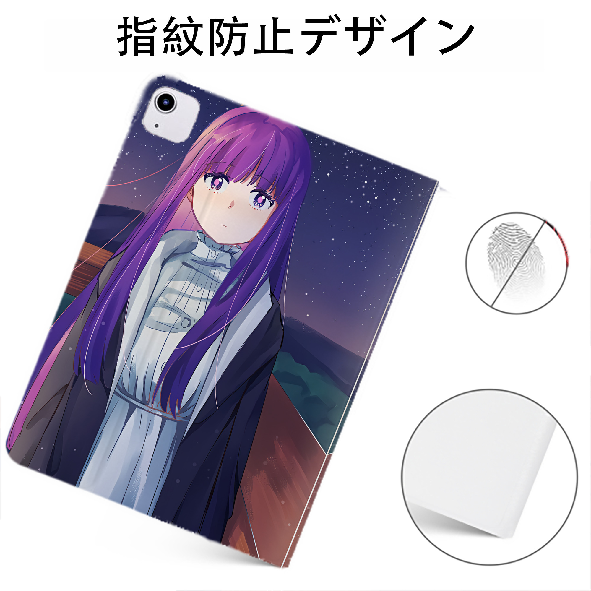 （画像用） 葬送のフリーレン Frieren IPadケース ペンホルダー付き ブックスタイルデザイン